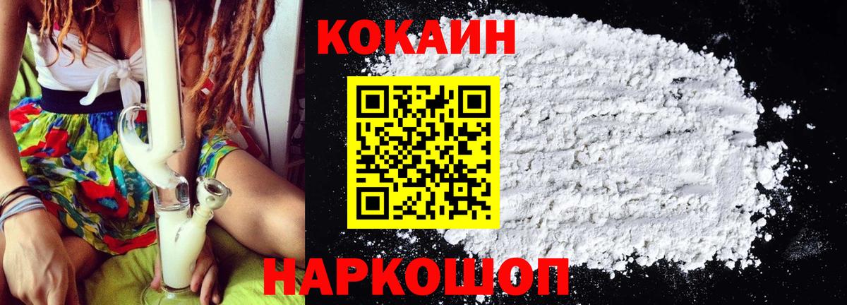 КОКАИН Columbia Кимовск