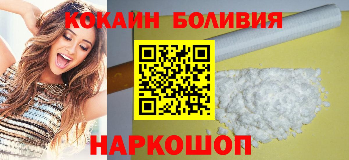 Кокаин FishScale  Вход с VPN  Кимовск  COCAIN  Cocaine Перу 