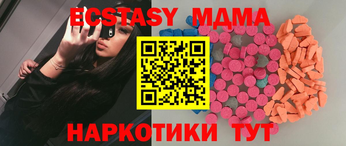 ЭКСТАЗИ 280 MDMA  Экстази бентли  Кимовск  Вход с VPN 