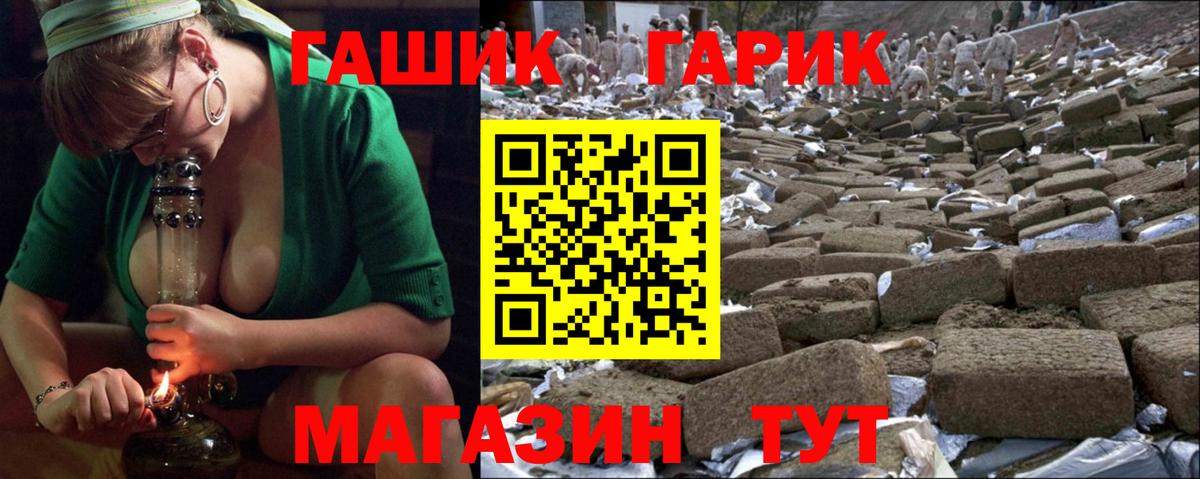 ГАШИШ хэш Кимовск