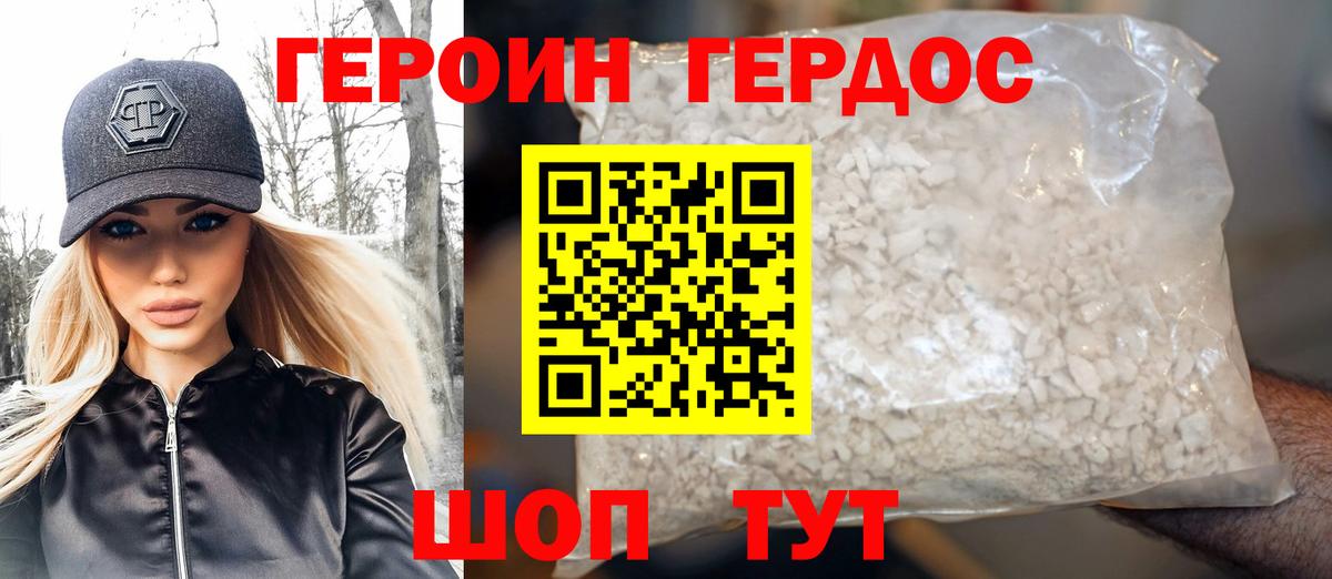 ГЕРОИН  Героин афганец  Вход с VPN  Кимовск 