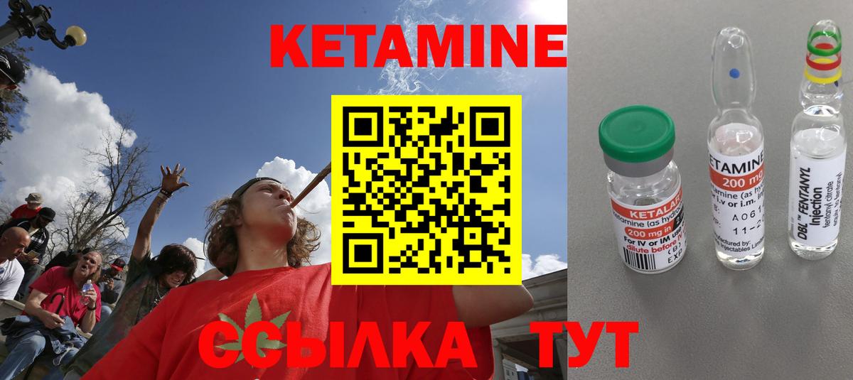 КЕТАМИН ketamine Кимовск
