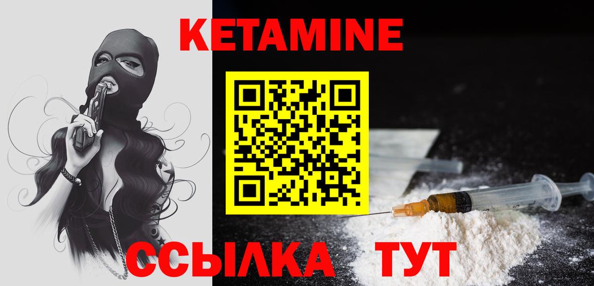 Кимовск  КЕТАМИН ketamine  КЕТАМИН ketamine  Вход с VPN 