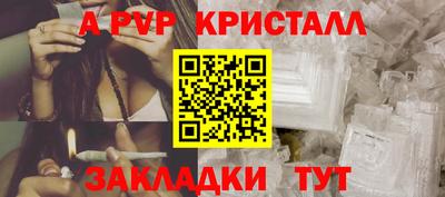 apvp Краснодар