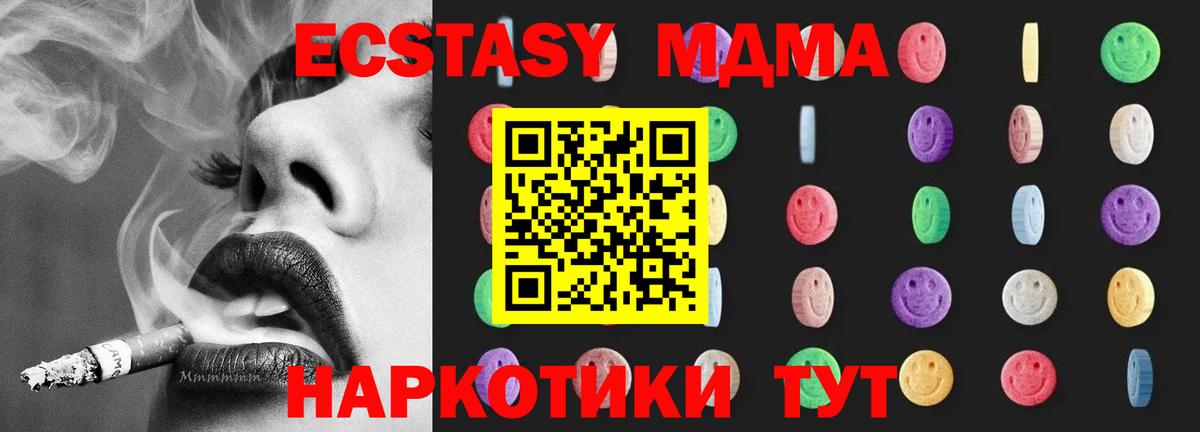 Кимовск  MDMA  МДМА кристаллы  Вход с VPN  МДМА Molly 