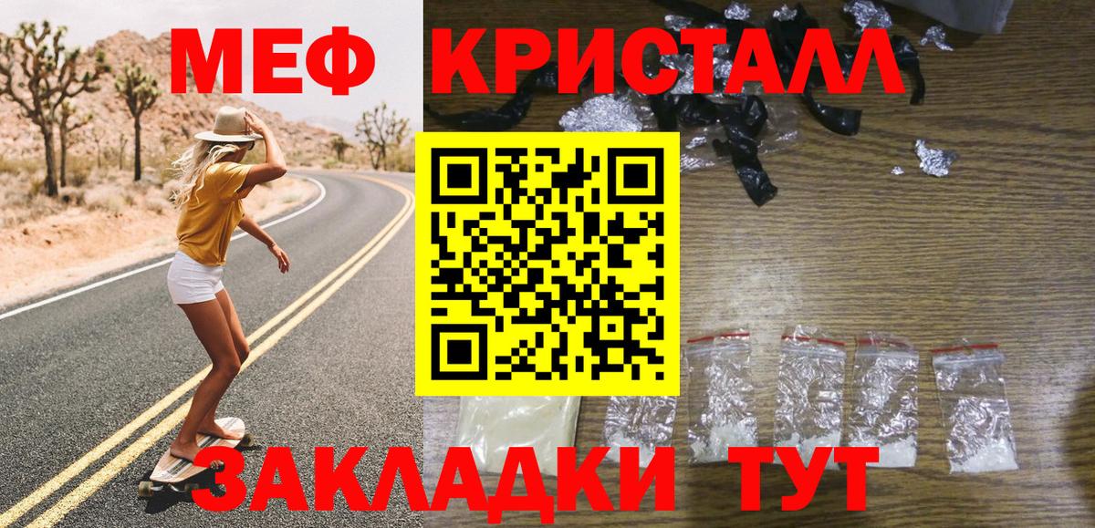 купить наркотик  kraken маркетплейс  Мефедрон мяу мяу  Вход с VPN  Кимовск  МЯУ-МЯУ мука 