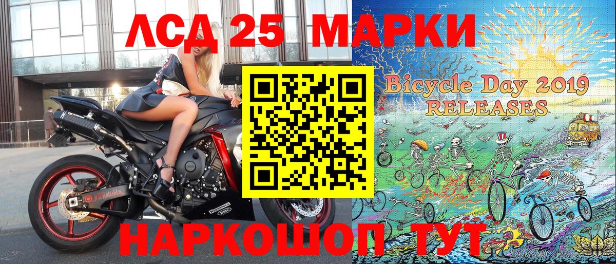 Наркотические марки 1,5мг Кимовск