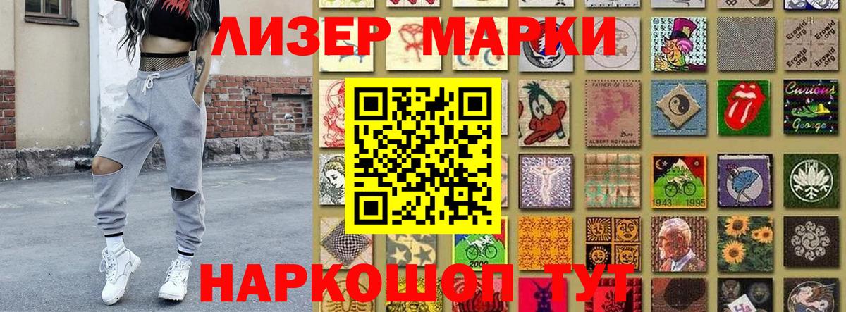 Наркотические марки 1,5мг  Марки N-bome  Кимовск  Вход с VPN 