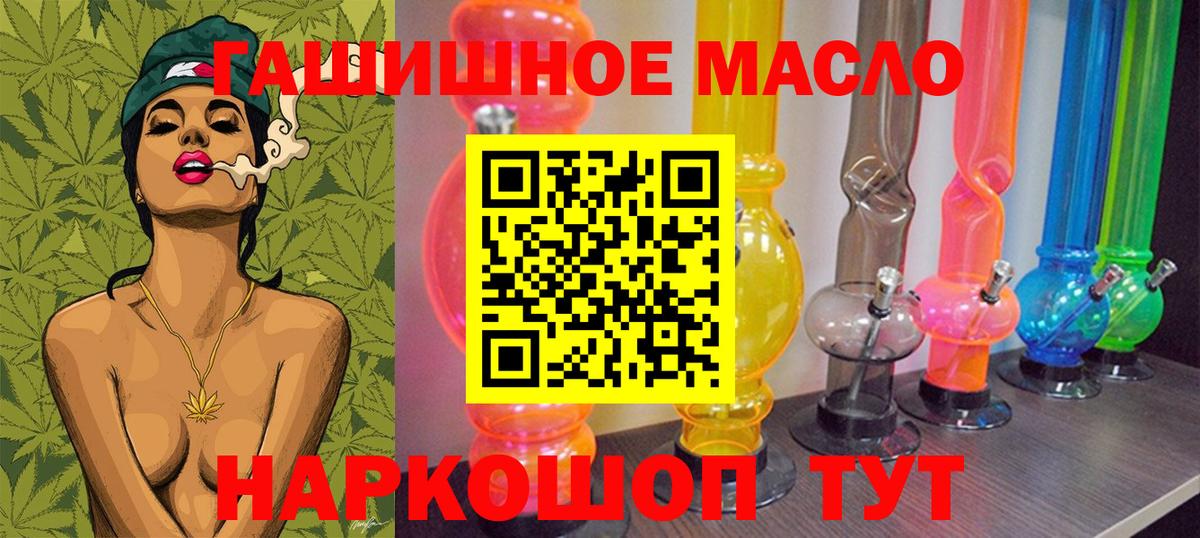 Дистиллят ТГК THC oil  Вход с VPN  Кимовск 