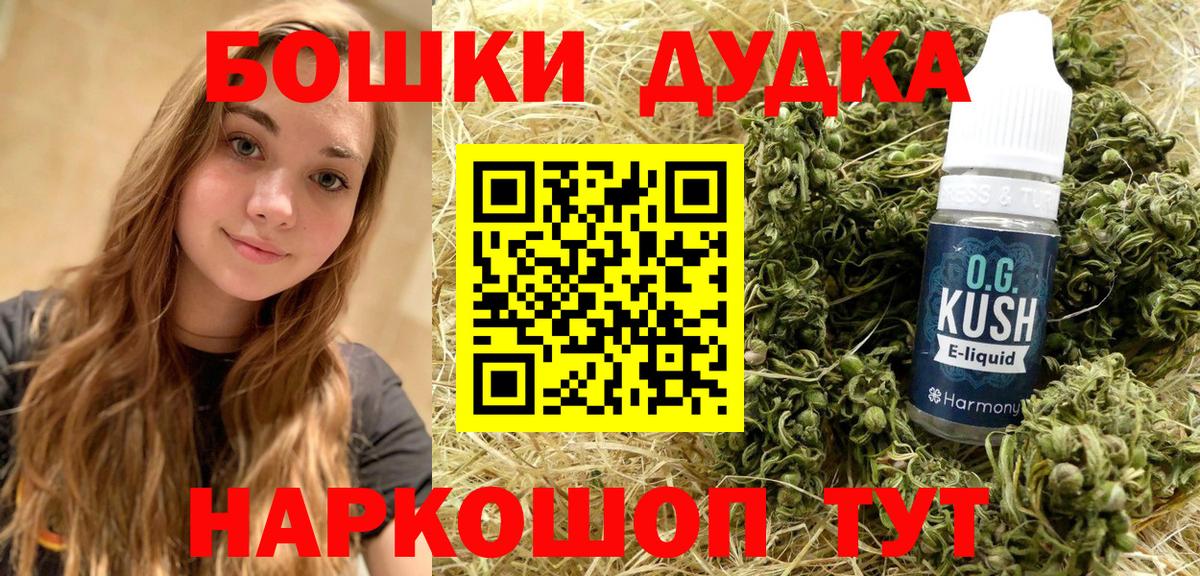 Бошки Шишки LSD WEED  Вход с VPN  Марихуана план  Кимовск  Конопля Amnesia 